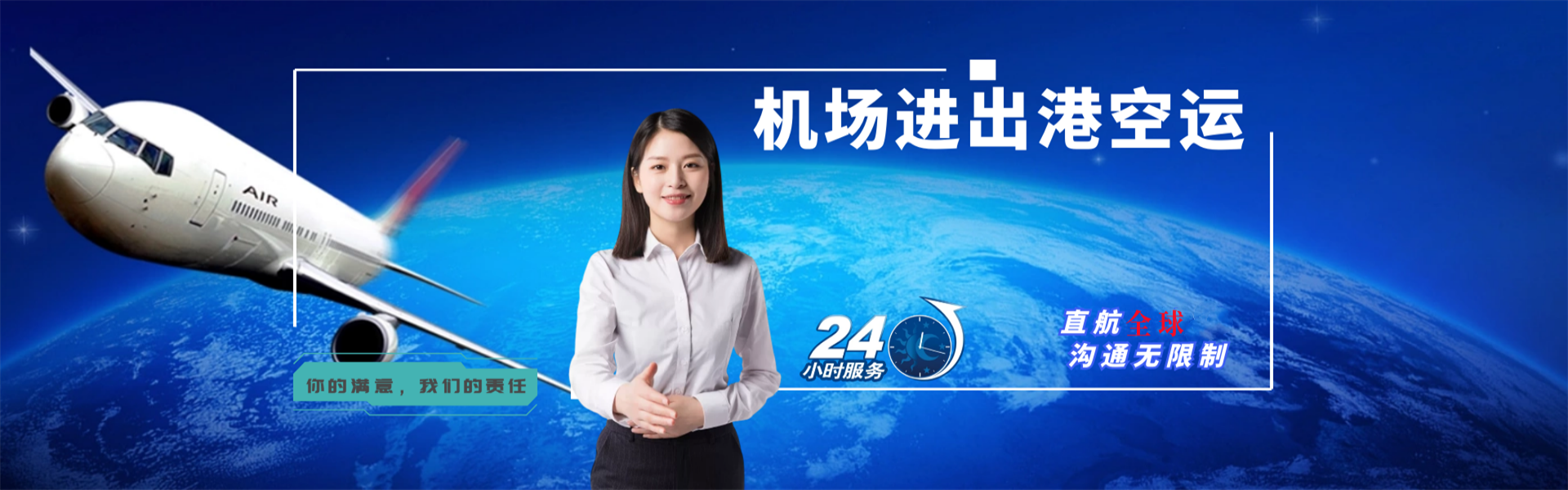 东宝到罗马尼亚物流公司-东宝至罗马尼亚物流专线-东宝空运到罗马尼亚-优时通物流有限公司