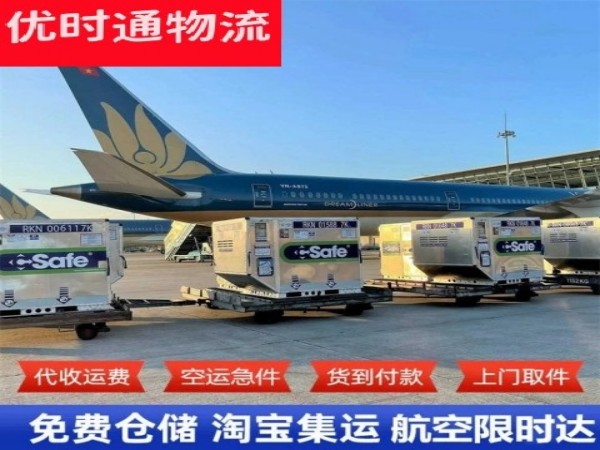 东宝到罗马尼亚空运加急专线